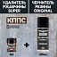 Удалитель ржавчины КППС SUPER (50г) + Чернитель резины КППС (210мл)